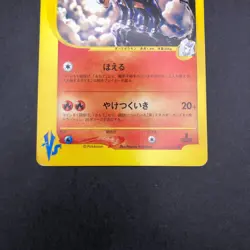 Karen's Houndoom 092/141 1st Edition VS - Japanese Pokemon Card - 2001 - Image 4
