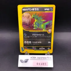 Rocket's Tyranitar Holo 142/141 1st Edition VS - Japanese Pokemon Card - 2001 - Image 1