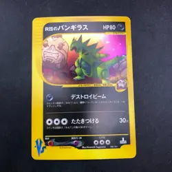 Rocket's Tyranitar Holo 142/141 1st Edition VS - Japanese Pokemon Card - 2001 - Image 2