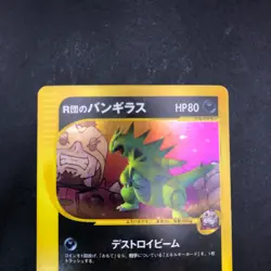 Rocket's Tyranitar Holo 142/141 1st Edition VS - Japanese Pokemon Card - 2001 - Image 3