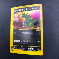 Rocket's Tyranitar Holo 142/141 1st Edition VS - Japanese Pokemon Card - 2001 - Image 5