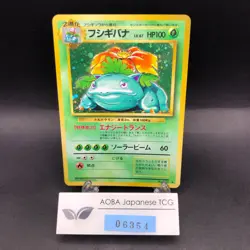Venusaur Holo No.003 Base Set - Japanese Pokemon Card - 1996 - Image 1