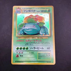 Venusaur Holo No.003 Base Set - Japanese Pokemon Card - 1996 - Image 2