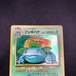 Venusaur Holo No.003 Base Set - Japanese Pokemon Card - 1996 - Image 3