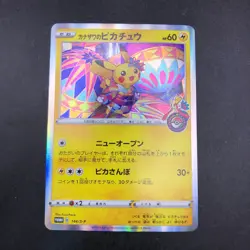 Kanazawa's Pikachu 144/S-P Pokemon Center Promo - Japanese Pokemon Card - 2020 - Image 2