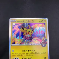 Kanazawa's Pikachu 144/S-P Pokemon Center Promo - Japanese Pokemon Card - 2020 - Image 3