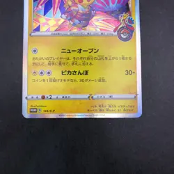 Kanazawa's Pikachu 144/S-P Pokemon Center Promo - Japanese Pokemon Card - 2020 - Image 4