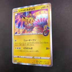 Kanazawa's Pikachu 144/S-P Pokemon Center Promo - Japanese Pokemon Card - 2020 - Image 5
