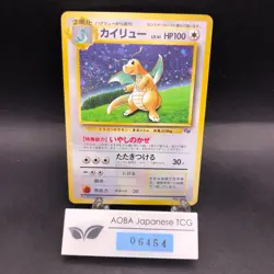 [SWIRL] Dragonite Holo No.149 Fossil - Japanese Pokemon Card - 1997 - Image 1