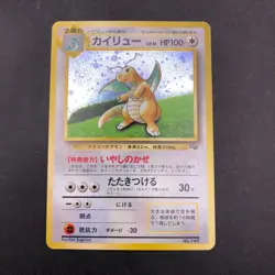 [SWIRL] Dragonite Holo No.149 Fossil - Japanese Pokemon Card - 1997 - Image 2