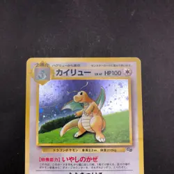 [SWIRL] Dragonite Holo No.149 Fossil - Japanese Pokemon Card - 1997 - Image 3