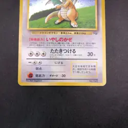 [SWIRL] Dragonite Holo No.149 Fossil - Japanese Pokemon Card - 1997 - Image 4