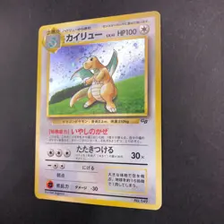 [SWIRL] Dragonite Holo No.149 Fossil - Japanese Pokemon Card - 1997 - Image 5