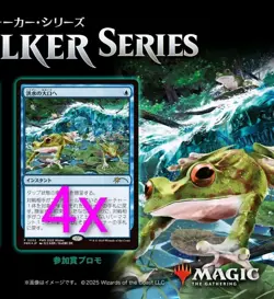 4x , MTG PWS 2025 Into the Flood Maw Promo Foil Set of 4 Japanese Magic - Image 1