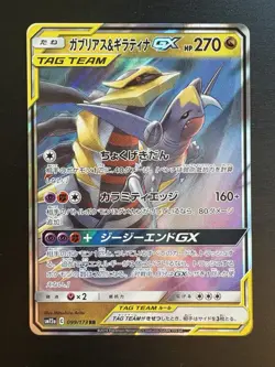 Garchomp & Giratina GX Pokemon 2019 Holo Tag All Stars sm12a RR 099/173 NM - Image 1