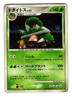 TORTERRA DP HOLO HALF DECK JAPANESE POKEMON TCG - Image 1