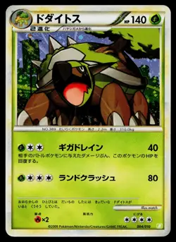 Torterra 004/010 Torterra Battle Deck Pokemon Japanese Moderately Played - Image 1