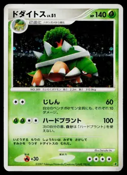 Torterra Holo Entry Pack '08 Pokemon Japanese Heavily Played - Image 1