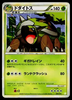 Torterra 004/010 Torterra Battle Deck Pokemon Japanese Heavily Played - Image 1