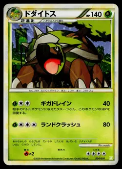 Torterra 004/010 Torterra Battle Deck Pokemon Japanese Heavily Played - Image 1