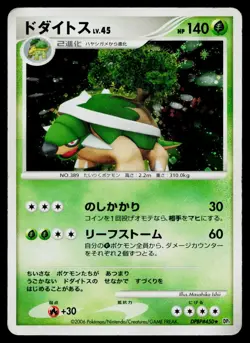 Torterra DPBP#450 Holo Rare Space Time Creation Pokemon Japanese Heavily Played - Image 1