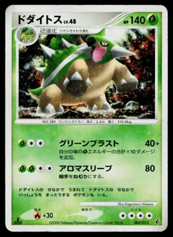 Torterra 003/013 Entry Pack DPt Giratina Deck Pokemon Japanese Moderately Played - Image 1