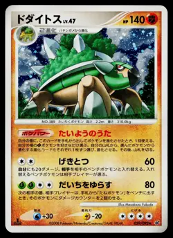 Torterra 059/092 Holo Rare Stormfront Pokemon Japanese Heavily Played - Image 1