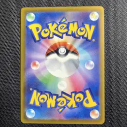 Pokemon TCG Psyduck 199/193 M2a Art Rare Holo Basic 70 HP 20 Attack Japanese - Image 2