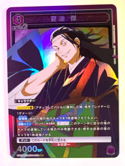 Near Mint Union Arena Jujutsu Kaisen Suguru Geto UA02BT/JJK-1-069 SR Holo Bandai - Image 1