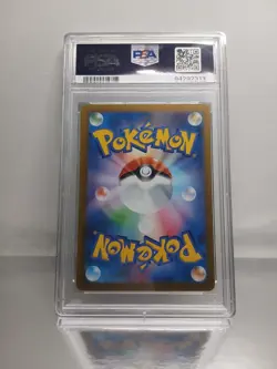 PSA 10 Charizard EX SSR 331/190 Japanese Shiny Treasure SV4a 2023 Pokemon Card - Image 2