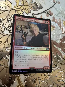 Japanese MTG Final Fantasy FOIL U Prompto Argentum #0148 - Image 1