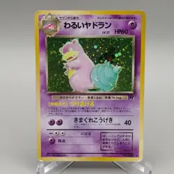 Dark Slowbro Team Rocket #80 Holo Holographic Rare HP60 Pokemon Card Japanese MP - Image 1