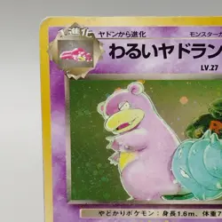 Dark Slowbro Team Rocket #80 Holo Holographic Rare HP60 Pokemon Card Japanese MP - Image 3