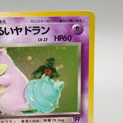 Dark Slowbro Team Rocket #80 Holo Holographic Rare HP60 Pokemon Card Japanese MP - Image 4