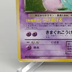 Dark Slowbro Team Rocket #80 Holo Holographic Rare HP60 Pokemon Card Japanese MP - Image 5