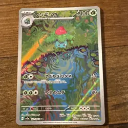 Pokemon Ivysaur 167/165 Sv2a Card 151 Art Rare Holo Japanese - Image 1