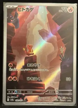 Charmander 168/165 Sv2a: Pokemon Card 151 Holo (Japanese) - Image 1