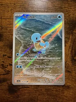 Pokemon Squirtle Art Rare Holo 170/165 Sv2a Card 151 Japanese - Image 1