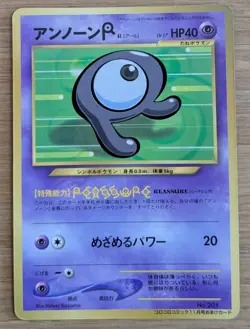 【NM】Unown R 201 Pokemon Card Japanese Old Back CoroCoro From Japan - Image 1