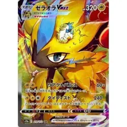 Pokemon Card Zeraora VMAX 219/172 SAR Holo VSTAR Universe S12a NM - Image 1