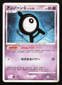 Unown A DPBP#229 Space Time Creation MP Japanese Pokemon Card TCG - Image 1