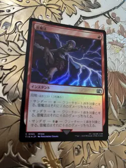 Japanese MTG Final Fantasy Foil C Thunder Magic #0165 - Image 1