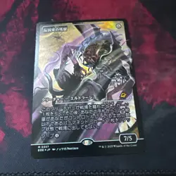Anticausal Vestige 0257 Foil Japanese Showcase Edge of Eternities EOE MTG NM - Image 1