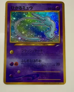 Pokemon Shining Mew CoroCoro Promo No.151 Japanese CUSTOM - Image 1