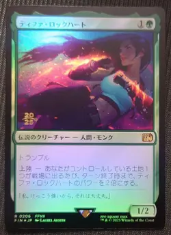 mtg tifa gold leaf prerelease promo FOIL fin 322889 - Image 1