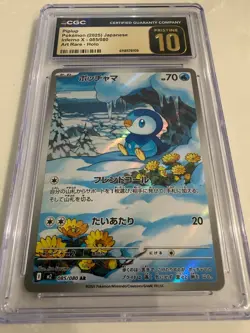 2025 POKEMON INFERNO X - ART RARE - HOLO - JPN #085/080 PIPLUP CGC 10 PRISTINE - Image 2
