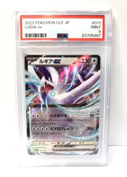 Pokemon TCG (JPN) LUGIA EX 017/032 FULL HOLO CLASSIC COLLECTION 2023 PSA 9 MINT - Image 1