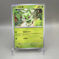 Sprigatito 012/190 Mirror Reverse Holo - KOREAN SV4a Shiny Treasure ex - NM - Image 1