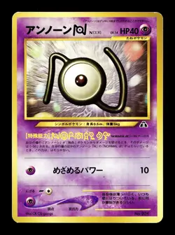 [LP] Unown N No 201 Japanese Crossing The Ruins Pokemon A - Image 1