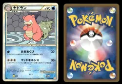 Slowbro 018/070 HeartGold Collection L1 Japanese MP - Image 1